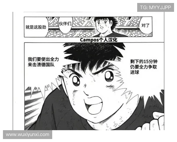 黑魔法徒弟爆笑学球记瓜塔奇幻足球冒险漫画 黑魔法徒弟爆笑学球记瓜塔奇幻足球冒险漫画